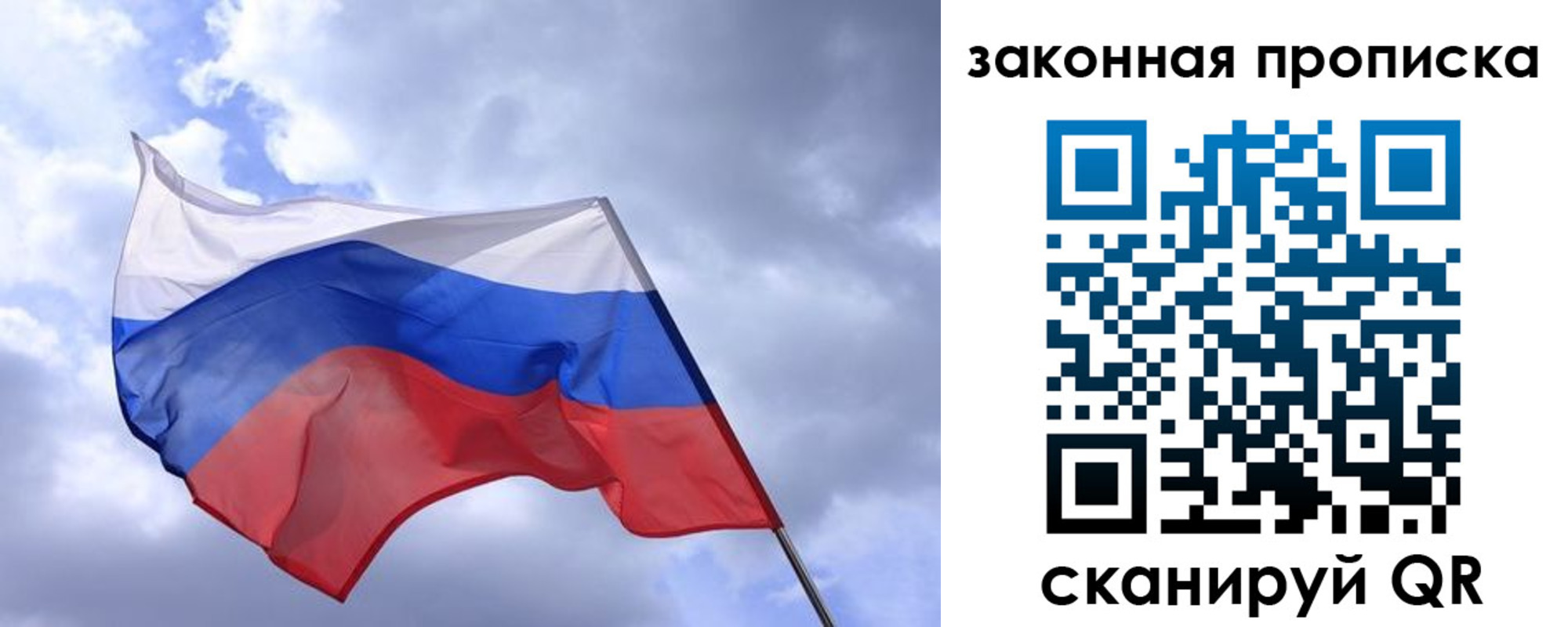 временная регистрация собственник в Калачинске