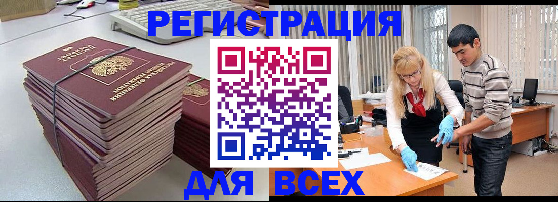 прописка для военкомата в Калачинске