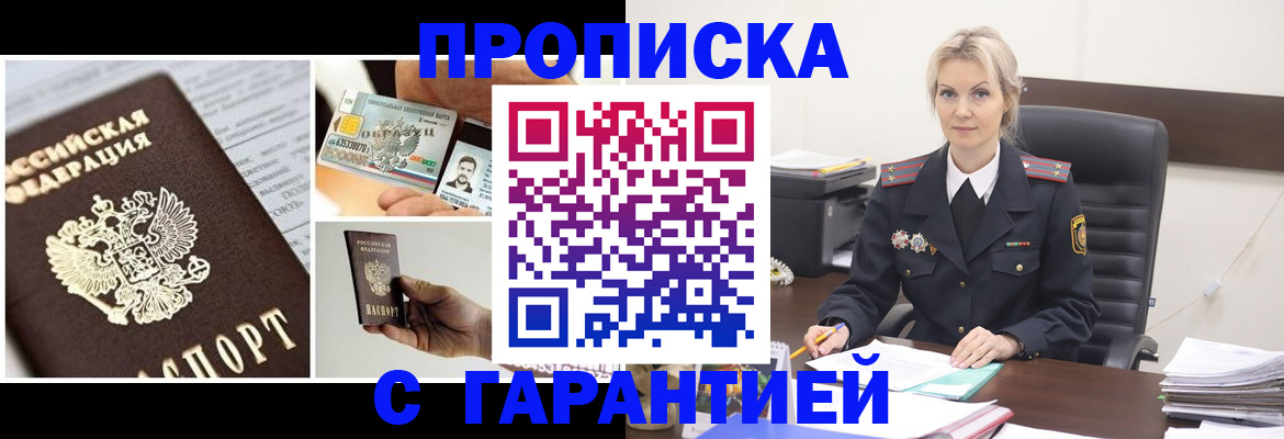 временная регистрация законно в Калачинске