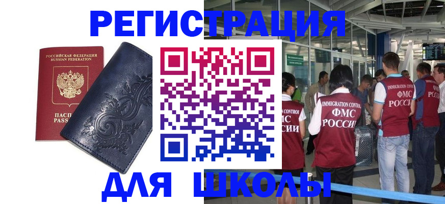 прописка паспорт в Калачинске
