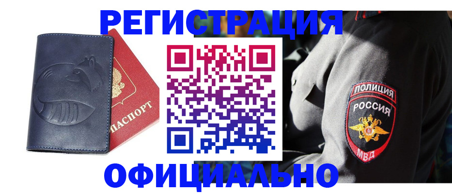 найти адрес прописки в Калачинске