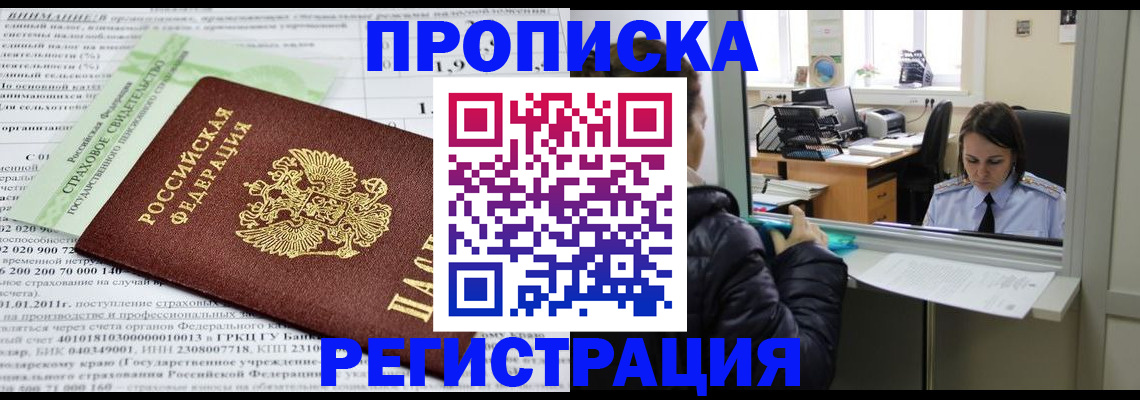 миграционный учет в Калачинске