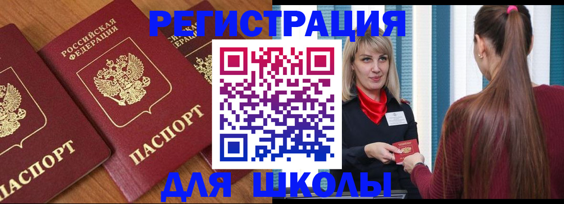 временная регистрация гарантия в Калачинске